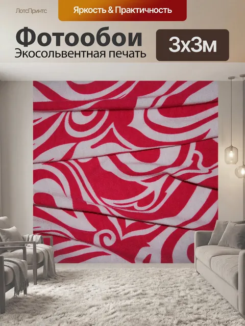 Фотообои розовые текстильной вертеть фон