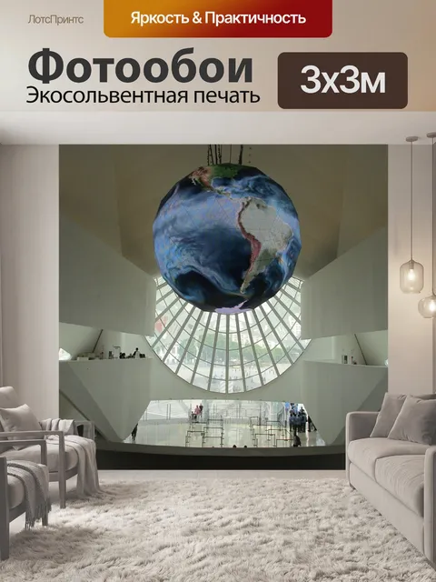 Фотообои Море