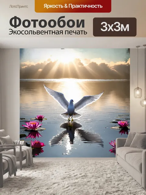 Фотообои голубь, парящий над спокойной поверхностью озера, расправляет свои крылья, отражаясь в мерцающей глади воды