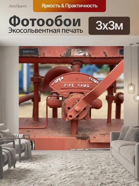 Фотообои Месторождение нефти