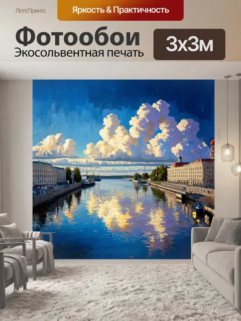 Фотообои на фоне величественных зданий рыбинска мерцает гладь реки волга