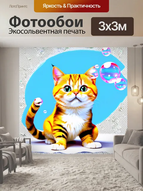 Фотообои изображение забавного кота