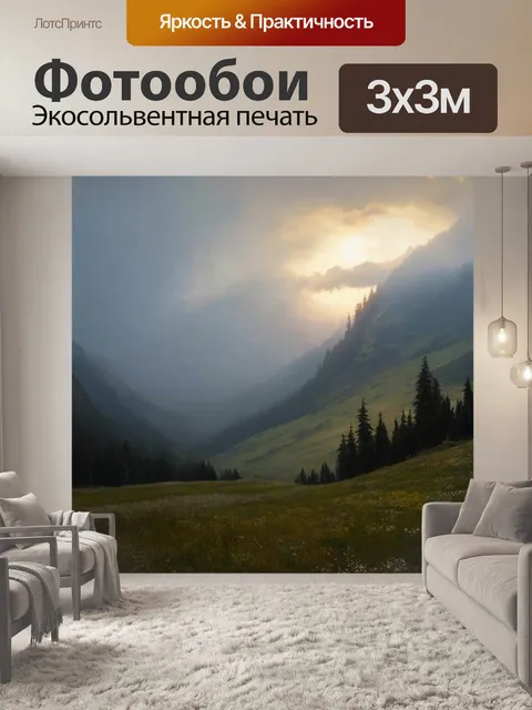 Фотообои природа в стиле гюстав курбе
