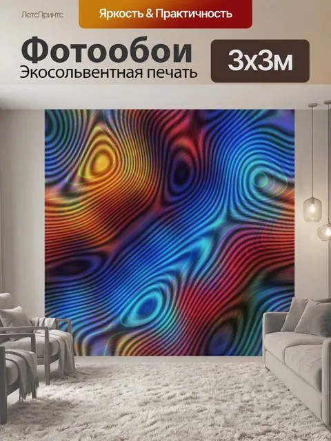 Фотообои Абстрактный водоворот фоновый узор