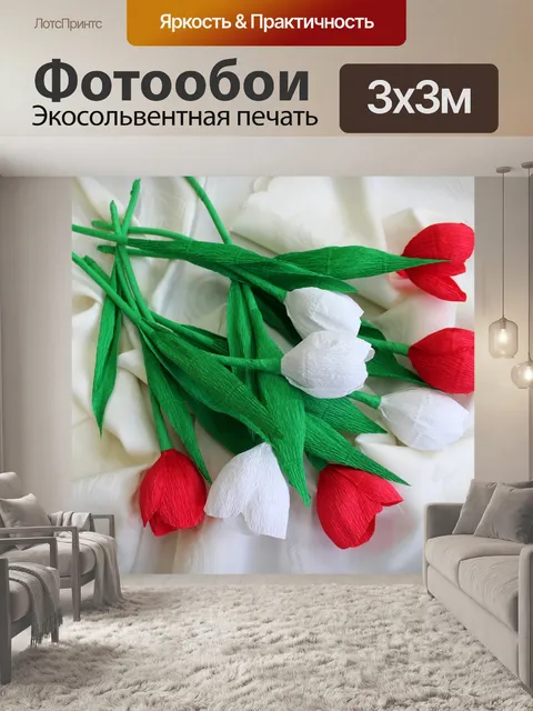 Фотообои Бело-красные
