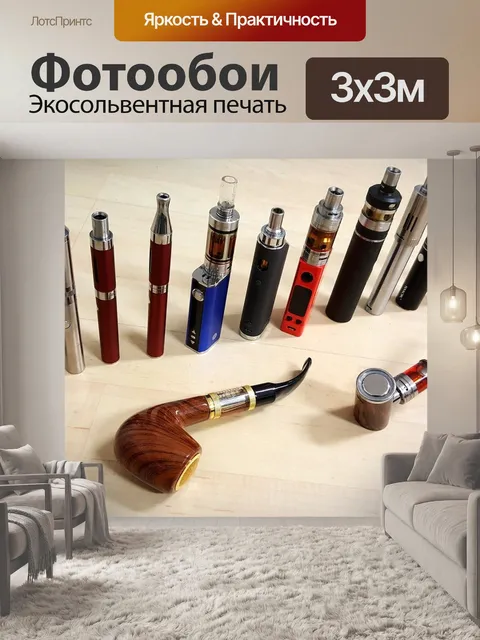 Фотообои E-сигареты-сбор