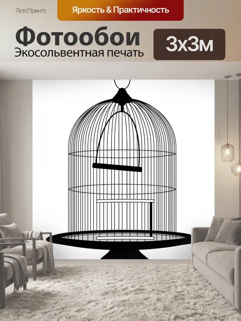 Фотообои Vintage Birdcage викторианской Clipart