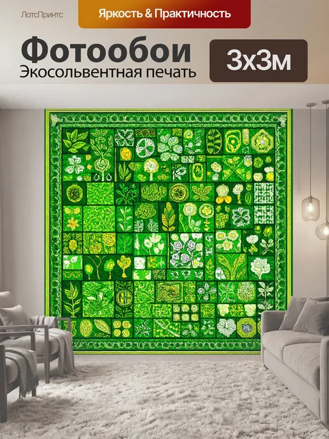 Фотообои зеленые в стиле лоскутный коллаж