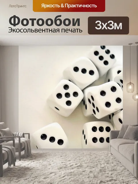 Фотообои Азартная игра