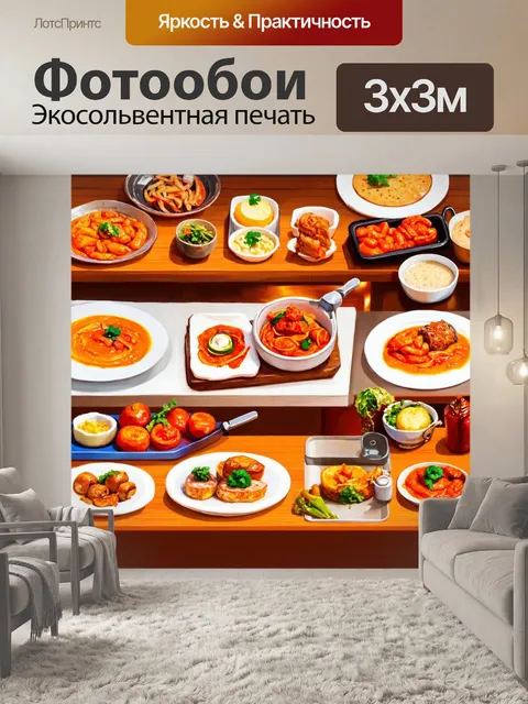 Фотообои в стиле плоский, с изображением кулинарных мероприятий и конкурсного готовки