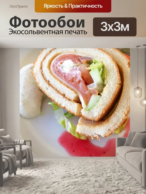 Фотообои Лосось