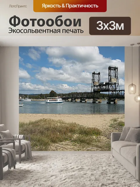 Фотообои Мост