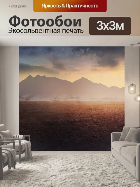 Фотообои Манипулирование изображениями