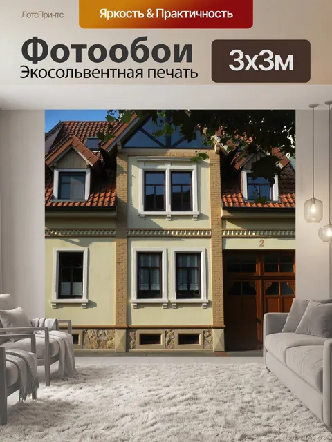 Фотообои Kirchenstr