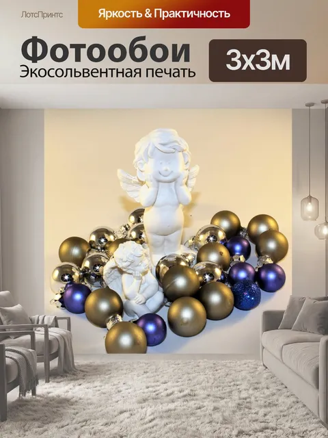 Фотообои Ангел