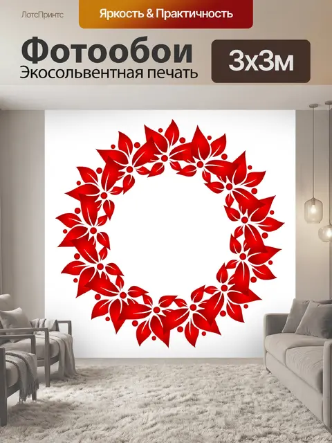 Фотообои Венок