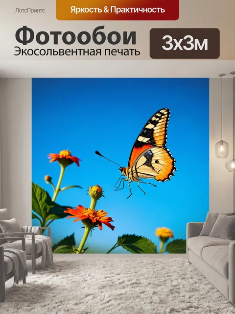 Фотообои бабочка, взлетающая с цветка на фоне глубокого синего неба