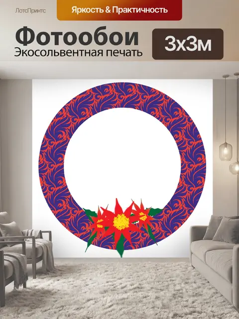 Фотообои Рождественский венок