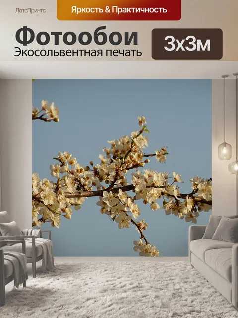 Фотообои Весна