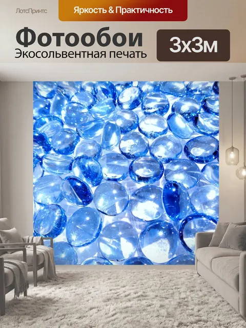 Фотообои Синий