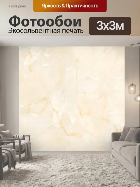 Фотообои Камень