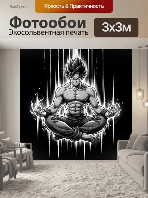 Фотообои Медитирующий воин с огненной аурой