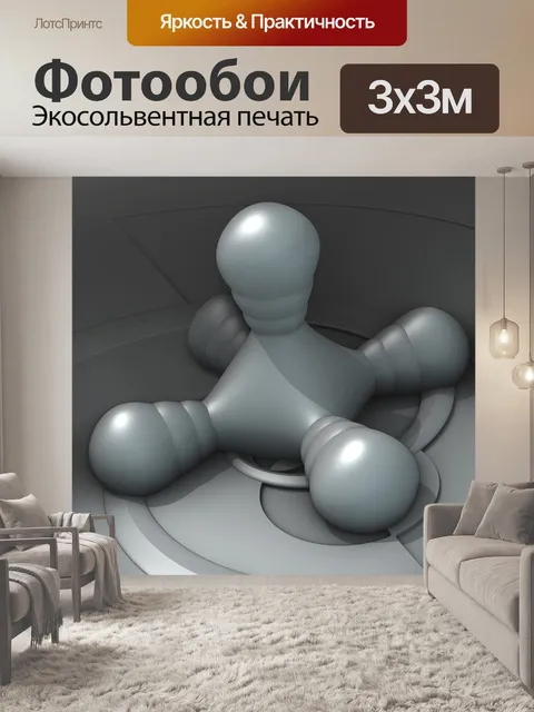 Фотообои серый виджет