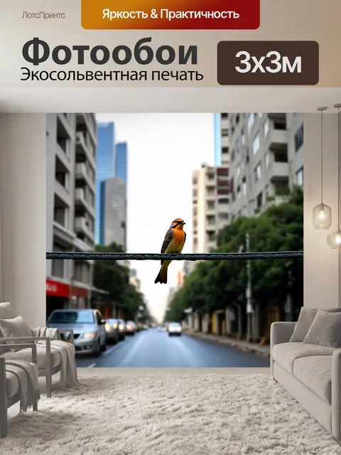 Фотообои птица, сидящая на проводах электрической линии, смотрящая в далечину, вокруг неё размытый городской пейзаж с…