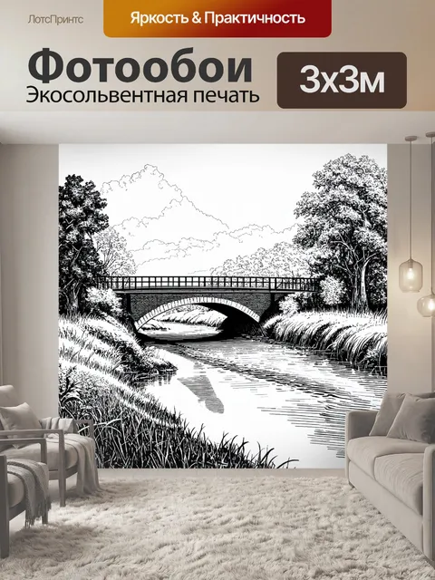 Фотообои пейзаж в стиле однострочный рисунок, мост через реку в сельскоме, спокойствие и красота
