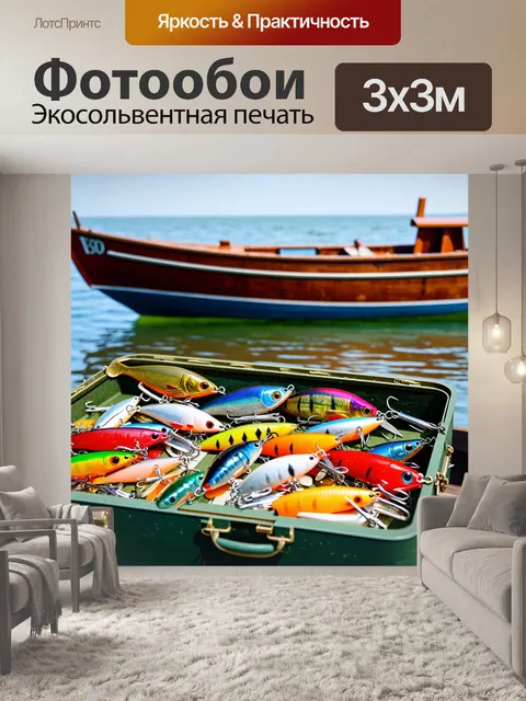 Фотообои традиционная европейская рыболовная коробка