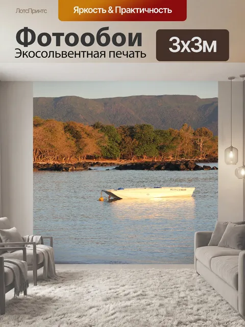 Фотообои Лодка