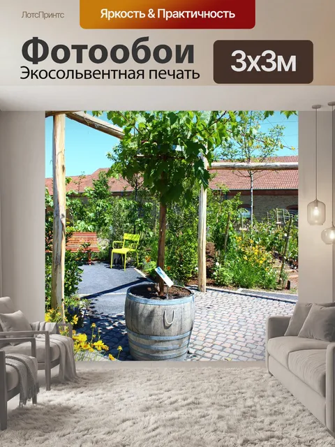 Фотообои Шоу государственного сада ландау