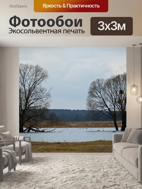 Фотообои Дерево