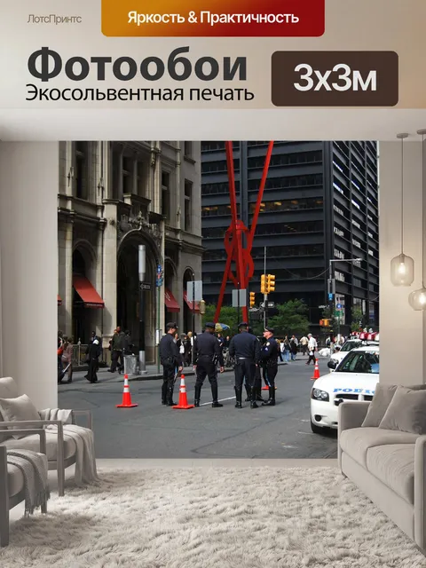 Фотообои Полицейский на улице