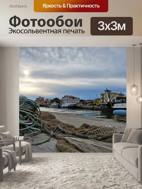Фотообои Рыбалка