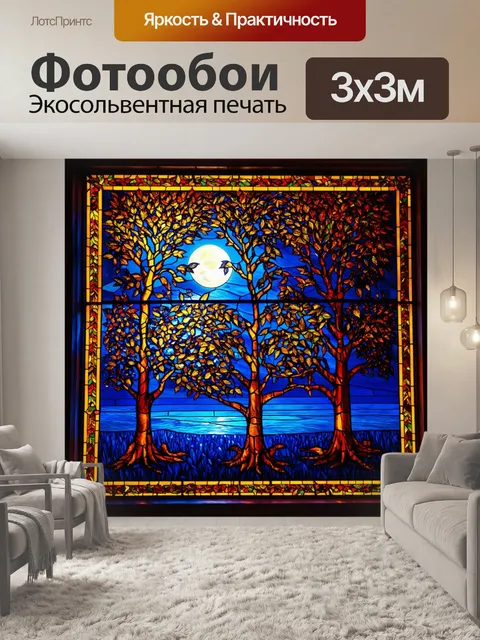 Фотообои ночь в стиле витраж, где деревья изображены в темных тонах, а луна светит через витражные листья