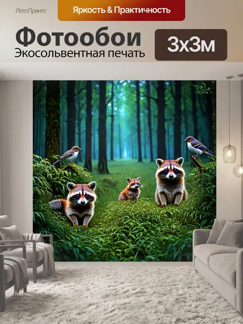 Фотообои загадочный лес с высокой травой, еноты и лисы в кустах, пение ночных птиц, мягкая поверхность ночи