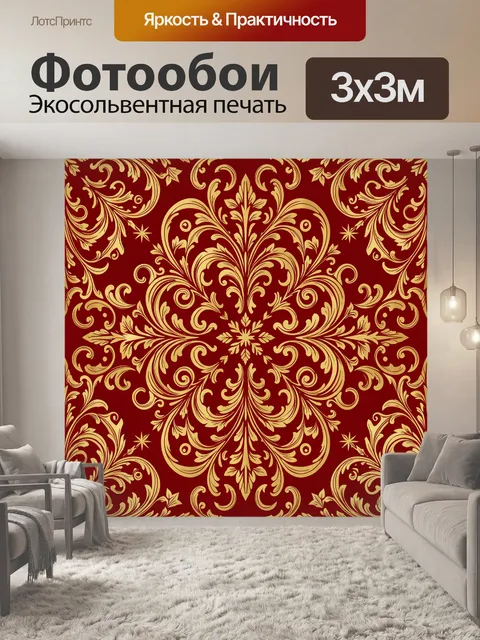 Фотообои Золотой орнаментальный медальон
