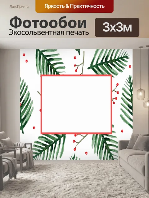 Фотообои Акварельная Рождественская Бумага
