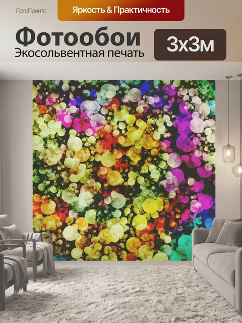 Фотообои Боке огни