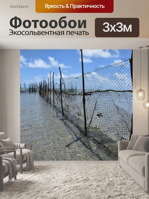 Фотообои Рыболовство