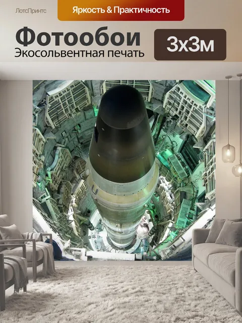 Фотообои Титан ii