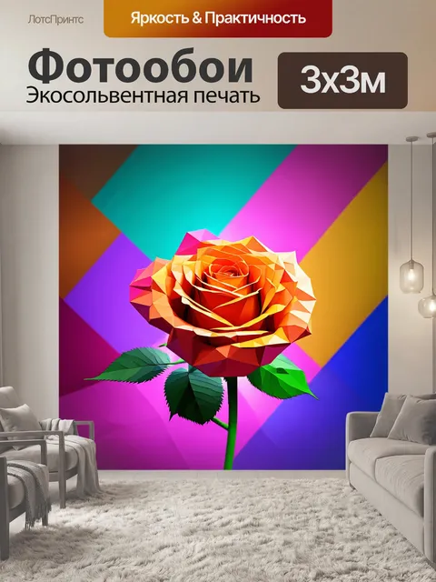 Фотообои розы в стиле полигональный, с яркими и насыщенными цветами, на фоне абстрактных геометрических форм