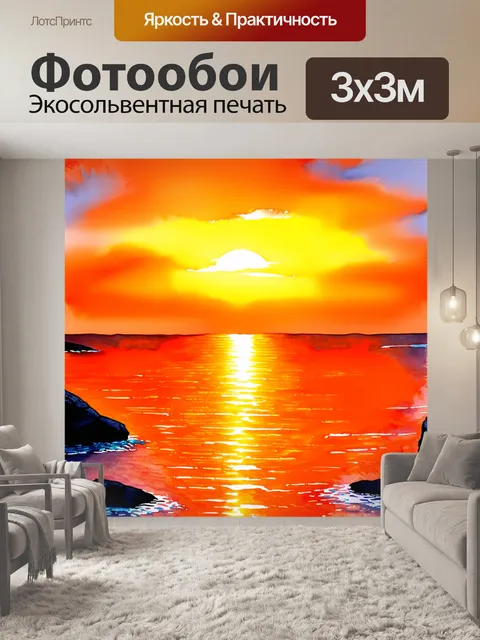 Фотообои оранжевый цвет: восход солнца над океаном, яркие оранжевые и желтые оттенки, отражающиеся на воде