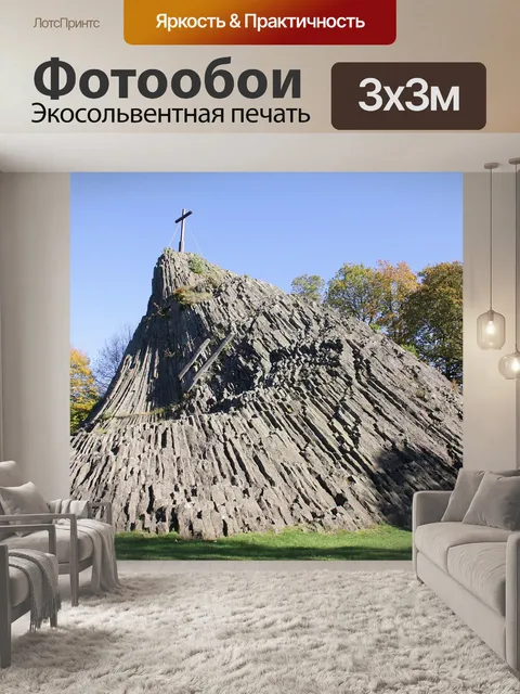 Фотообои Базальт