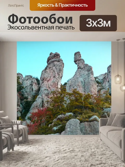Фотообои Камень