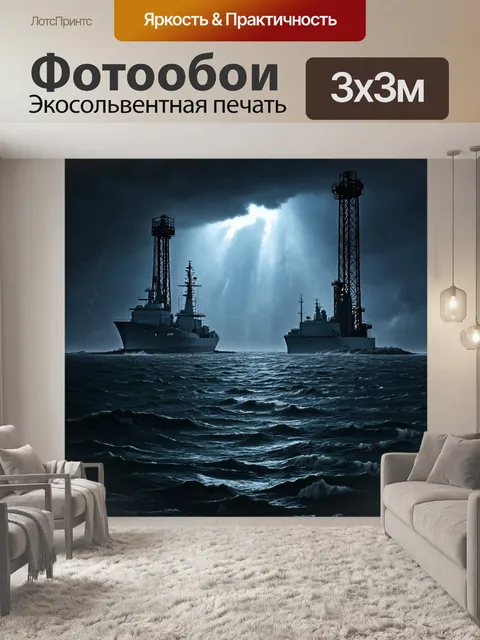 Фотообои море в стиле дизельпанк с мрачным небо, освещённым светом от находящихся внизу технологических структур