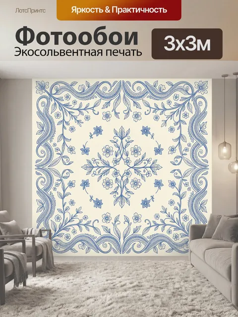 Фотообои Симметричный цветочный орнамент с пейсли