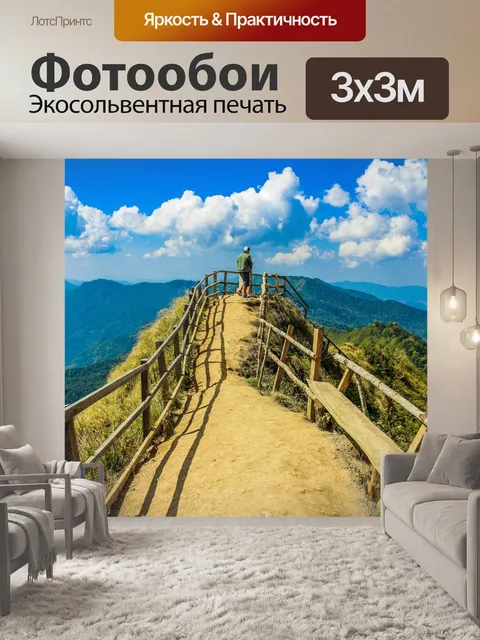 Фотообои Пик горы Чианграй,