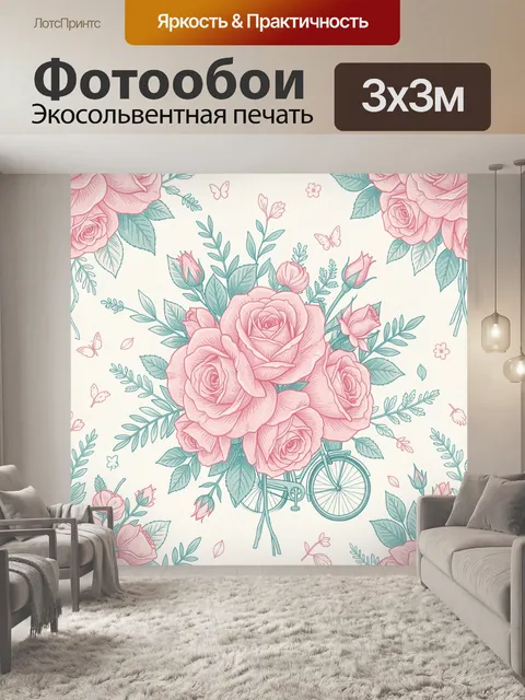 Фотообои Розовые розы с декоративной тачкой
